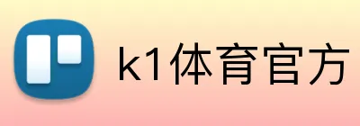 k1体育官方 Logo